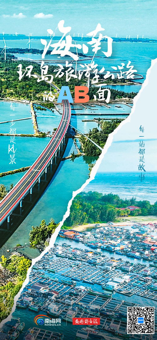 环岛旅游公路的AB面 海南环岛旅游公路，如何一路生花在线旅游