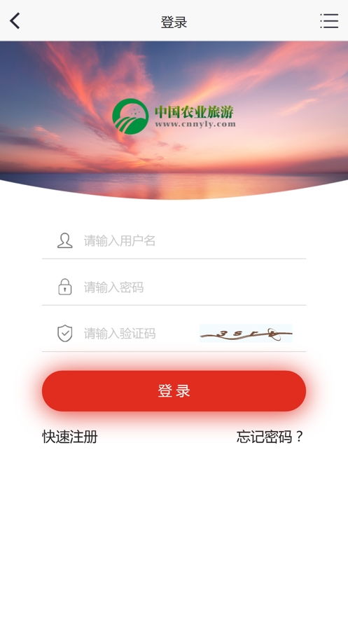 农业旅游网下载1.0 西西软件下载